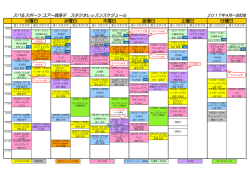 火曜日 水曜日 木曜日 金曜日 土曜日 日曜日