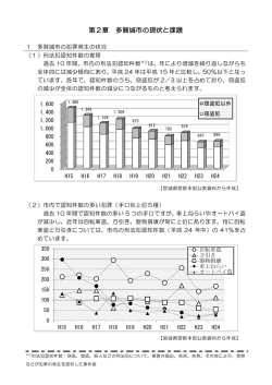 第2章 多賀城市の現状と課題