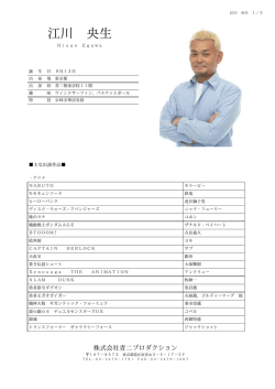 プロフィールPDF ダウンロード