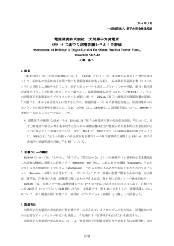 電源開発株式会社 大間原子力発電所 SRS-46に基づく深層 - J