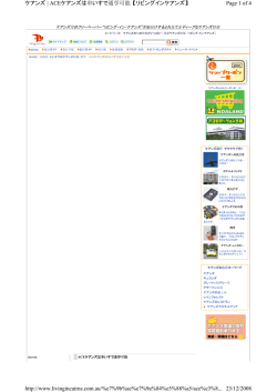 Page 1 of 4 ケアンズ | ACEケアンズは車いすで通学