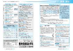 育児・健康・福祉