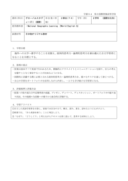 (選)グローバルスタディーズ?