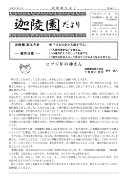 平成27年1月発行 第44号[PDF形式]