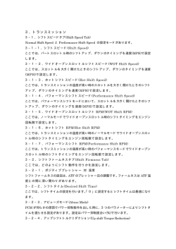 こちら(PDFファイル)