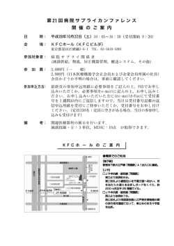 こちら - 一般社団法人日本医療機器学会