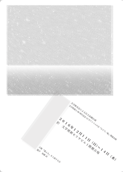 2016年12月11日（日） &sim;14日（水）