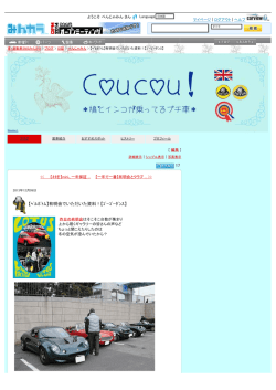 【ﾍﾞﾙﾎﾞﾄﾑ】有明会でいただいた資料！【ｺﾞｰｺﾞｰﾀﾞﾝｽ】｜Coucou！｜