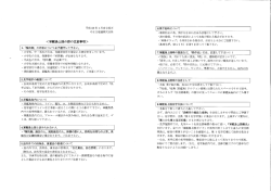 く軍艦島上陸の際の注意事項>
