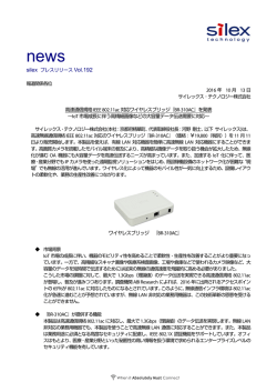 高速通信規格IEEE 802.11ac対応ワイヤレスブリッジ『BR