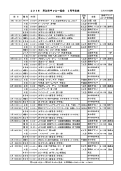 こちらから - 草加市サッカー協会