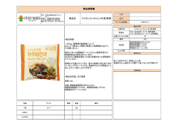 商品規格書 商品名 ウリタンスンカリム1日(愛)堅果