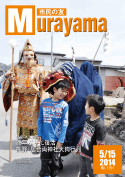 26年5月15日号(PDF:1743KB)