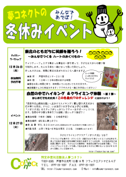 みんなで あそぼ！