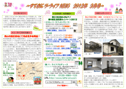 PDFダウンロード - の リ・ライフプロデュース