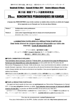 (土) 大阪日仏センター＝アリアンス・フランセーズ