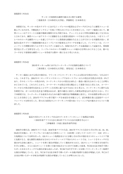 抄録ダウンロード - 日本コーチング学会