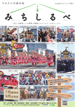 7月臨時会 9月定例会