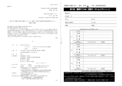第2回 医療のTQM・近畿ワークショップ