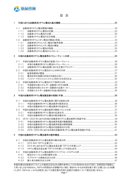 目次を見る