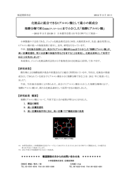 発酵ヒアルロン酸 - ジュジュ化粧品株式会社