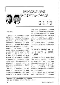 ロ - 国際金融情報センター