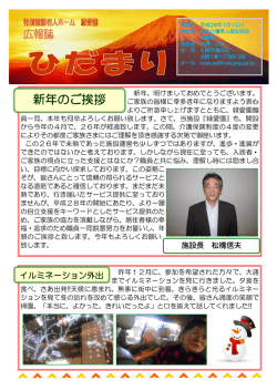 冬のスケジュールの変更がありました