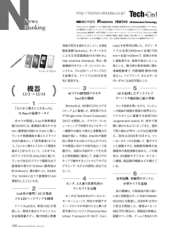 機器 - 東京大学大学院工学系研究科 総合研究機構