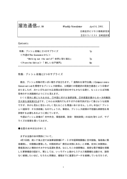 4月 6日号