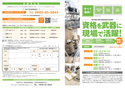 郵送/FAXで申込む - 一般財団法人 建設業振興基金