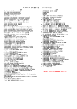 TestMaker4 対応書籍一覧 （2016年1月15日現在）