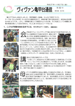 第 32 号 1、こどもが活動を始めるまでには、それぞれのペースあり