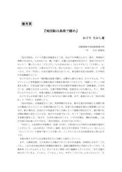 石井 絵梨加 さん