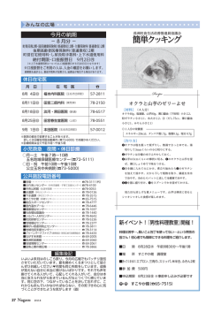 みんなの広場