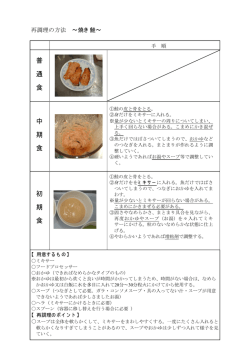 焼き鮭（再調理）