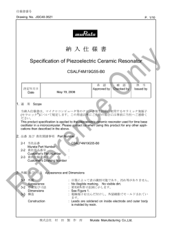 納 入 仕 様 書