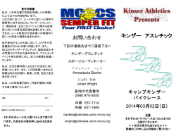 キンザー アスレチック - MCCS Okinawa