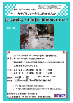 詳細・お申込みはこちら