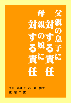 PDF文庫縦 - 大阪南ロータリークラブ