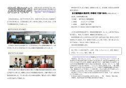 2年学年通信№3