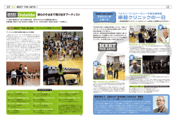 楽器クリニックの一日 - 公益財団法人埼玉県芸術文化振興財団