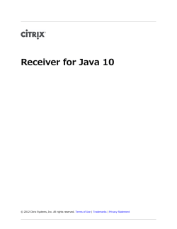 Receiver for Javaの展開