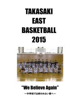 TAKASAKI EAST BASKETBALL 2015