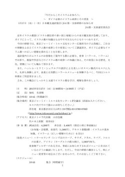 また、ハッレム・ヒリミ・シェナルプの設計による美しいオスマン様式の