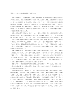男子バレーボール部の試合を見てきました！ 21日（日曜日）、牛込柳町