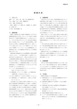 禁煙外来