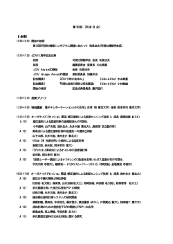 PDF形式 - 可視化情報学会