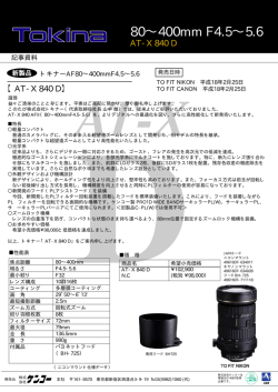 80&sim;400mm F4.5&sim;5.6