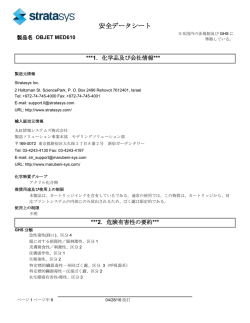 PDF ダウンロード - 丸紅情報システムズ