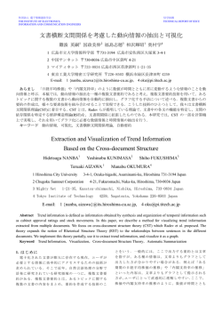 電子情報通信学会ワードテンプレート (タイトル)